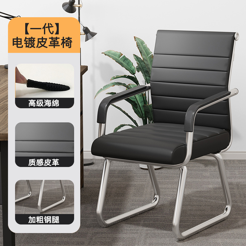 Silla de oficina sala de conferencias Silla de Mahjong dormitorio silla de estudio Silla de arco hogar respaldo de larga duración cómoda silla de la computadora