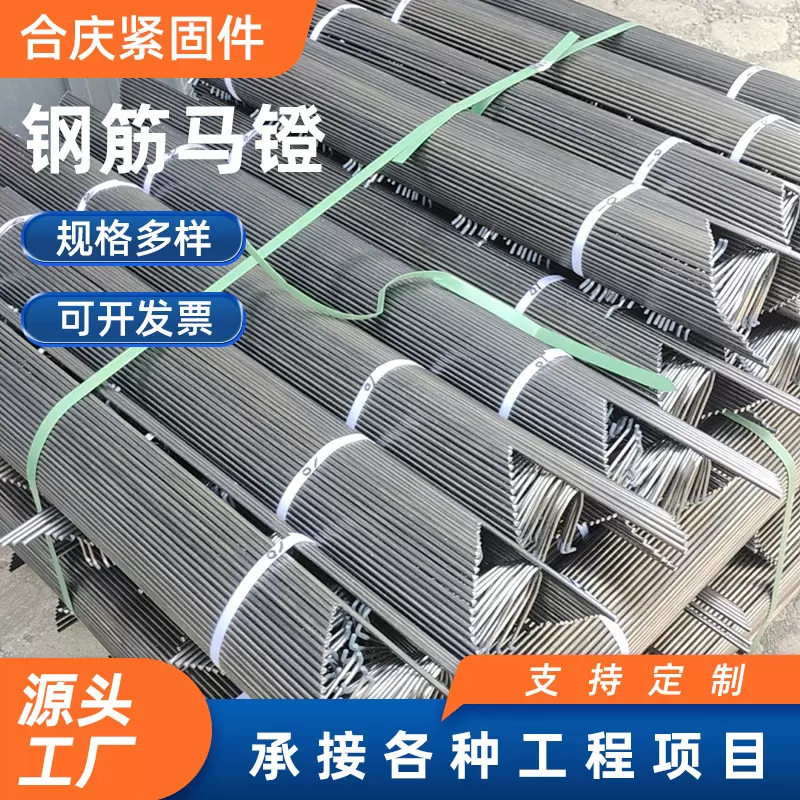 钢筋马镫铁马凳厂家批发新型双层建筑马凳筋成品钢筋马凳 铁马镫