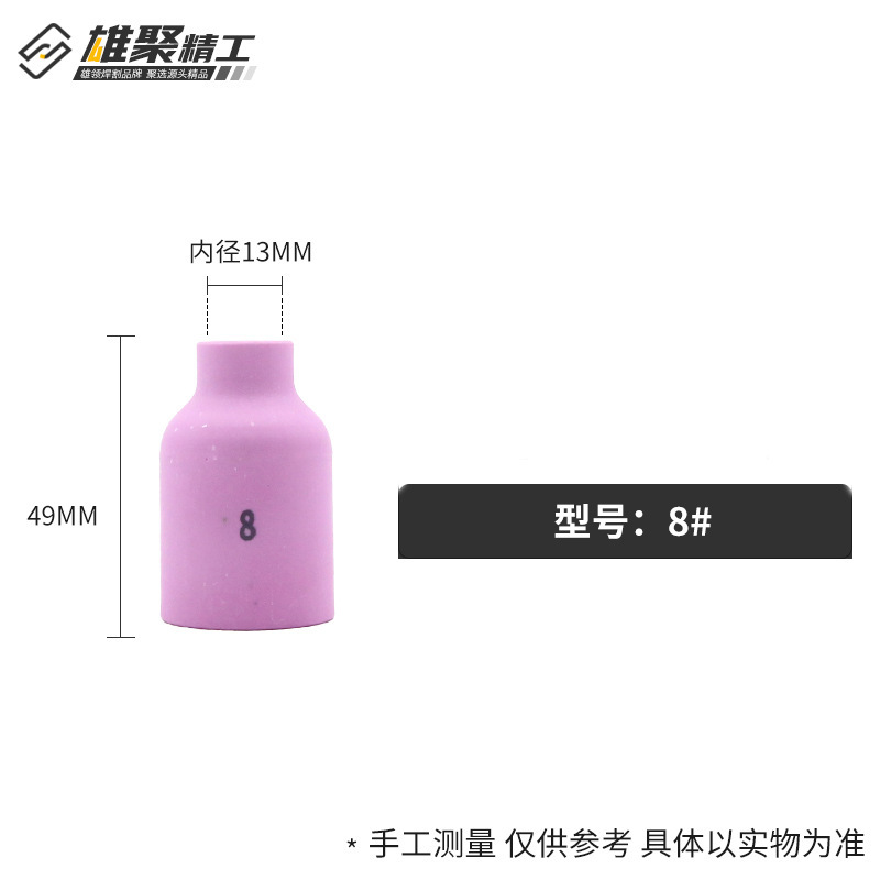 QQ300 アルゴンアーク溶接磁器ノズル厚みのある溶接ガン磁器ノズルセラミックノズル保護ノズル TIG アルゴンアーク溶接磁器ノズル|undefined