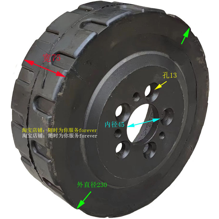2吨诺力电动叉车黑色橡胶方向轮驱动轮230*75-5  挂胶轮轱辘子