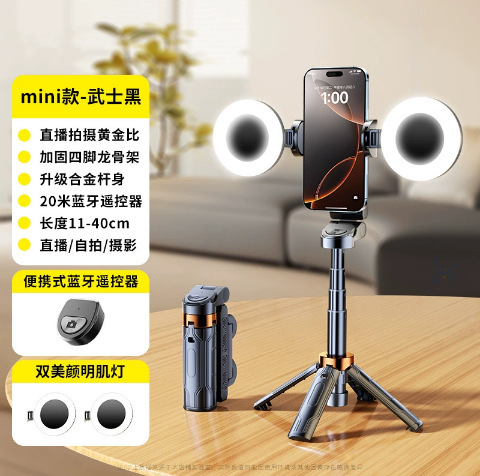 スリーインワンミニ自撮り棒ポータブル携帯電話ホルダーvlog写真アーティファクトハンドヘルド撮影デスクトップライブブロードキャストホルダー|undefined