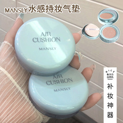 MANSLY water-based makeup air cushion is light, breathable, naturally brightening, moisturizing, nourishing and nourishing foundation liquid bb cream wholesale