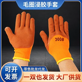 其他手部防护;通用手套;焊工手套