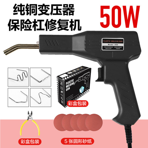 Car Bumper Repair Welding Gun, Plastic Welding Machine, Bumper Plastic Repair Tool Set Factory