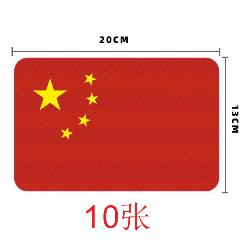国旗の車は磁気を貼って愛国の五星紅旗を吸収します。|undefined