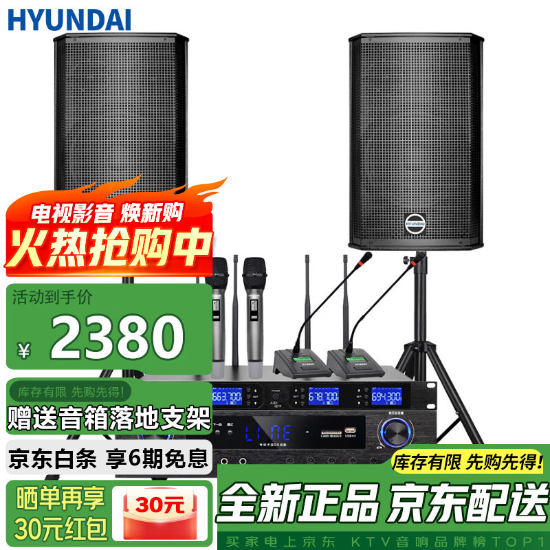 Sistema de audio HYUNDAI moderno BK10 profesional para salas de conferencias pequeñas y medianas, altavoces de pared, amplificador Bluetooth sin cable.