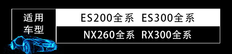 Special Lexus Seat Anti-Kick Pad Es200/Es300H/Nx260/Rx300 Anti-Protection Pad Modification