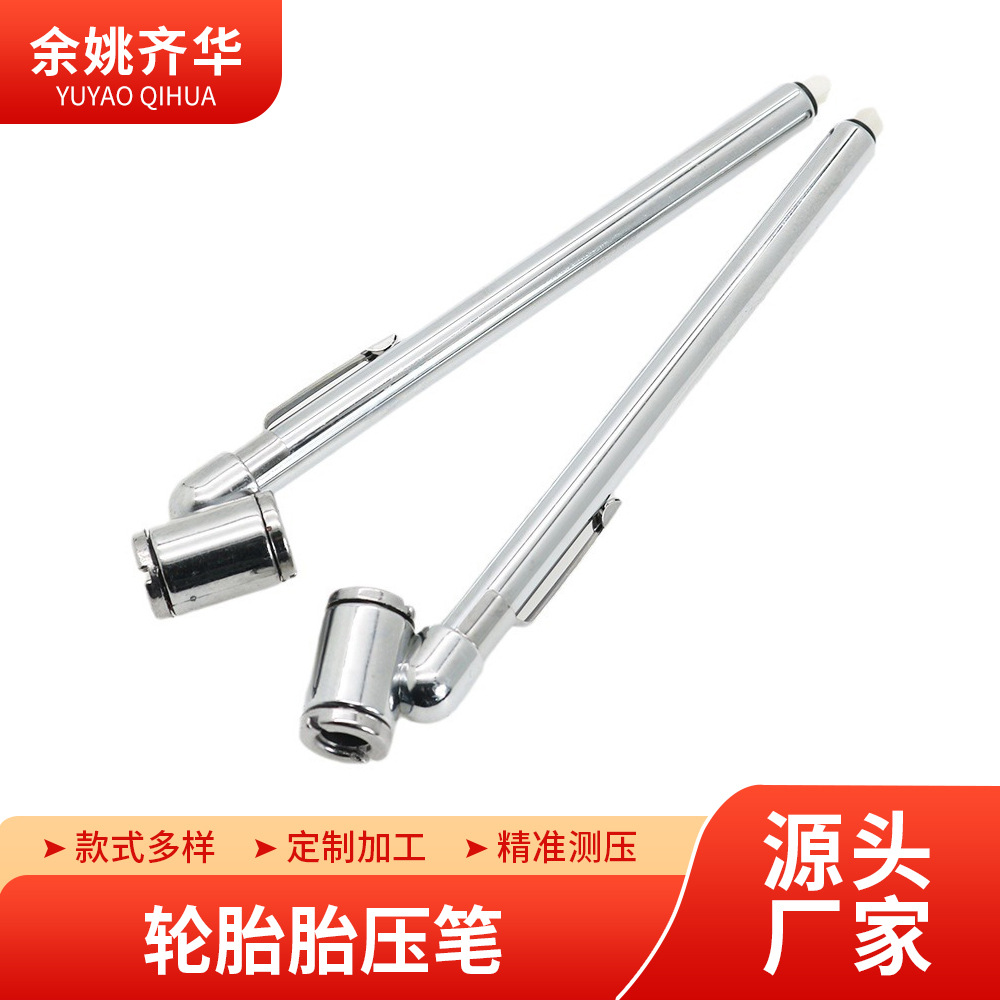 汽车胎压笔 轮胎胎压监测 汽车胎压测量双进气笔式胎压计源头工厂