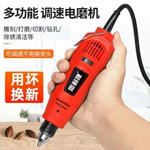 电磨机小型电动玉石打磨抛光打孔磨头切割木雕电动磨头小电垒德株