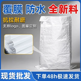 塑料编织袋;化工包装;快递袋