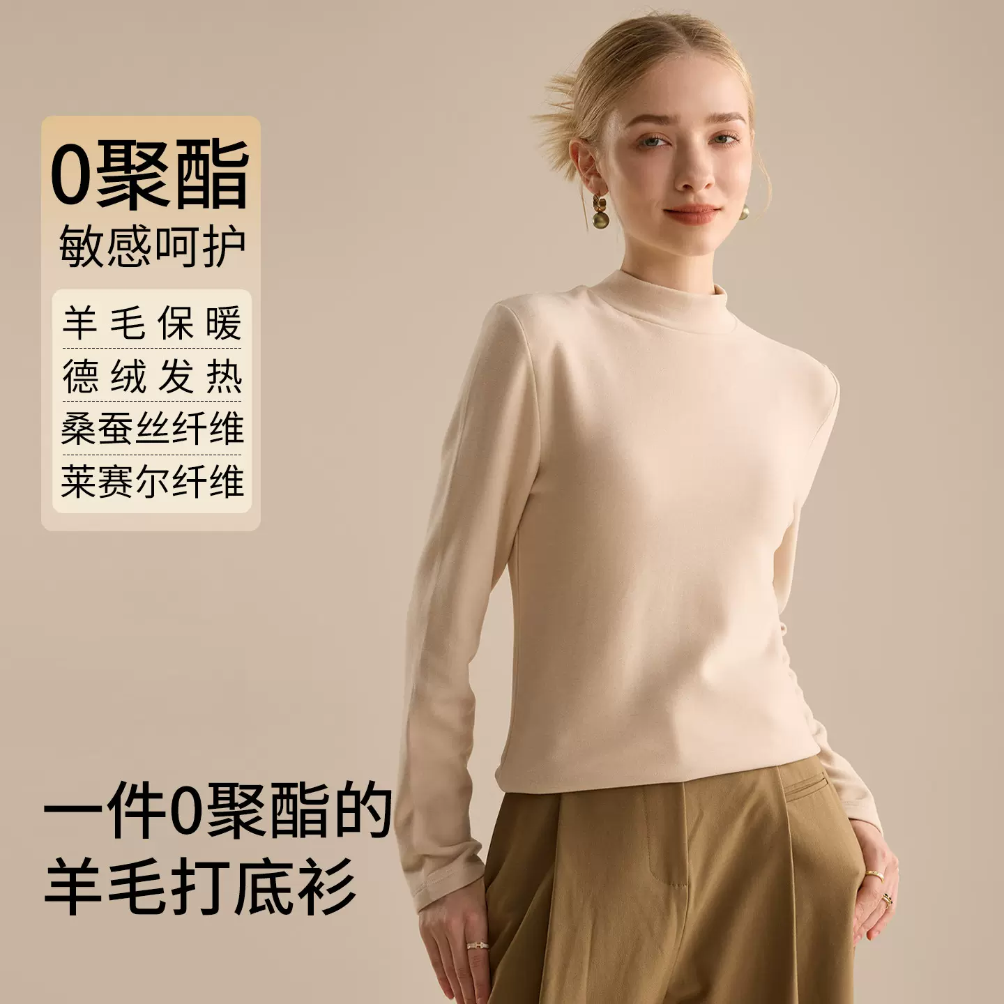 莱赛尔德绒羊毛打底衫女秋冬新款半高领加绒加厚蚕丝保暖长袖上衣