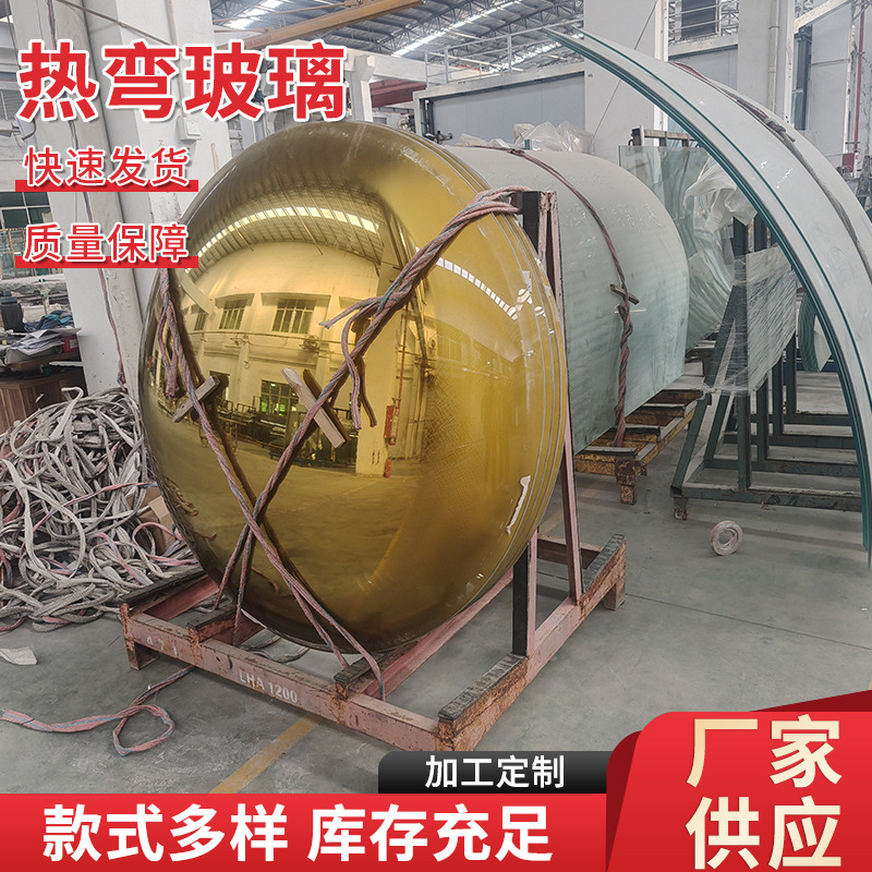 双曲面玻璃 北航供应球面玻璃 供应 采光天棚 圆形房顶玻璃