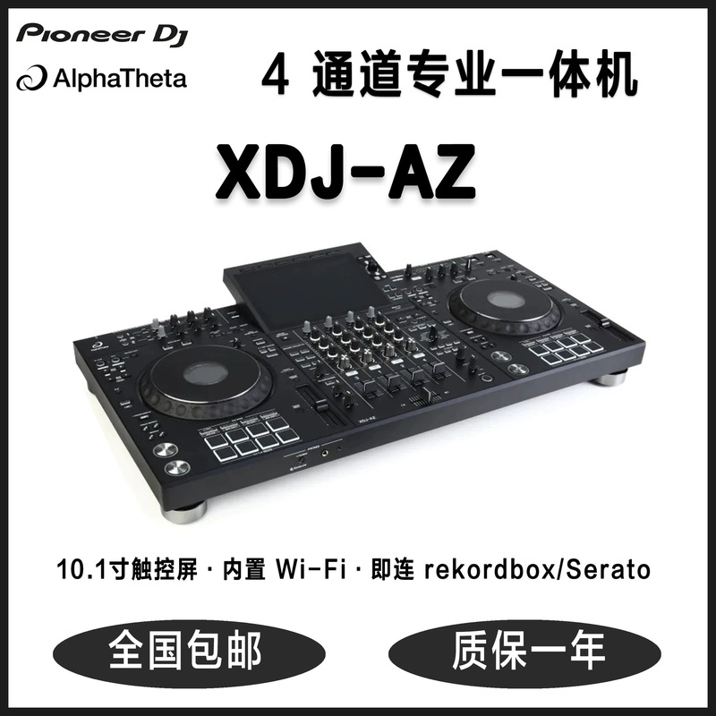 Pioneer Xdj-Az All-In-One Dj Player with Built-In Sound Card Supports U Disk Computer Dual-Software Dj Player