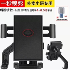電気自動車の携帯電話のスタンドのオートバイの自転車のスタンドの卸売りの騎手の携帯電話の車載の電気自動車の防振の携帯電話のスタンド
