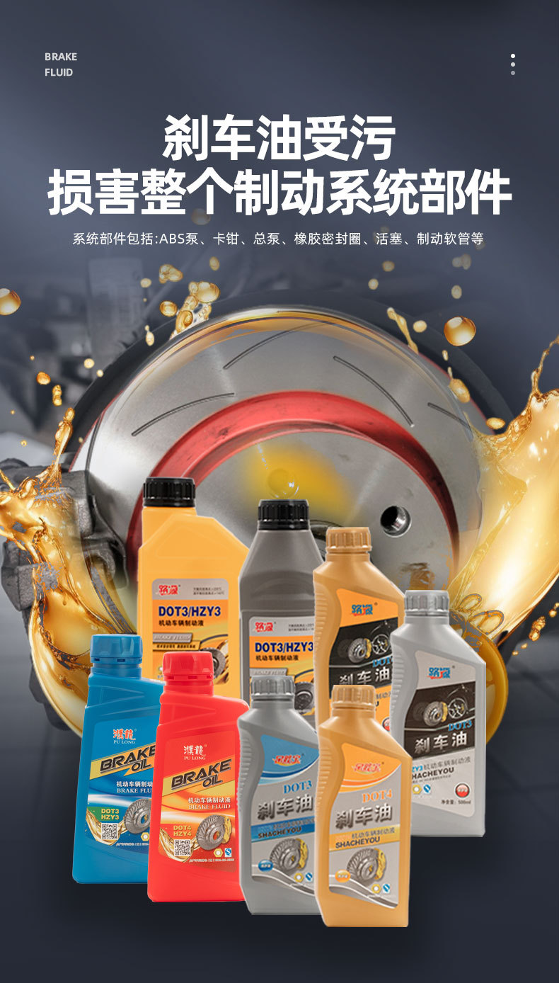 Brake Fluid Dot4 for Cars, Trucks, Motorcycles, Electric Disc Brakes, Forklifts, and Clutches, Universal Type
