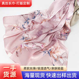 丝巾桑蚕丝真丝高级感花朵丝绸中国风优雅妈妈印花围巾生日礼物