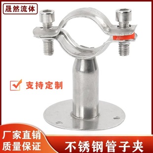 304/201 stainless steel pipe clamp pipe fixed clip bracket round pipe buckle hoop pipe fastening