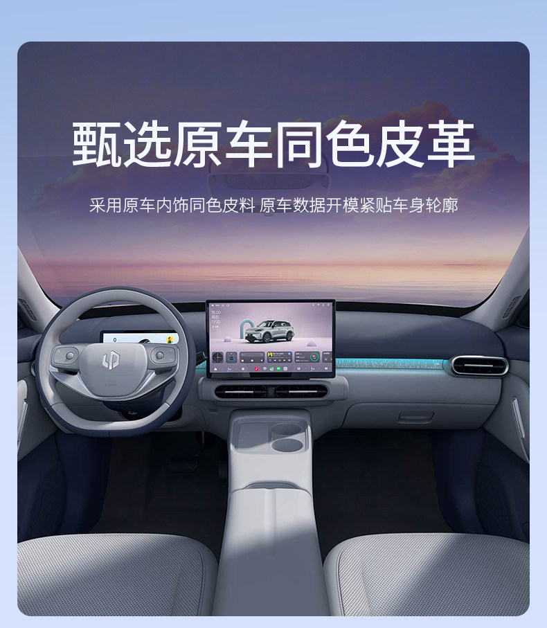 Leapmotor A10 Special Trunk Mat 2026 Model Leapmotor A10 Trunk Mat Full Surround Car Interior Modification