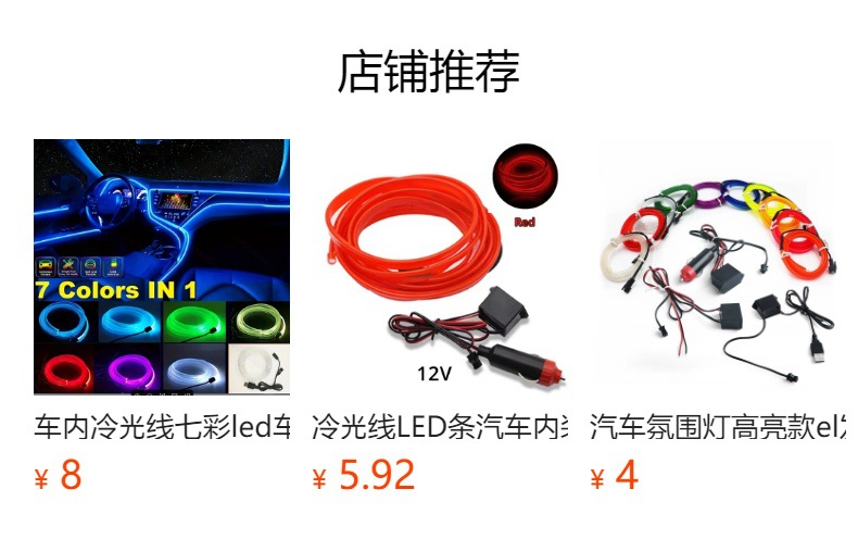 预览状态下无法点击,发布后,可点击跳转到对应的商品页面