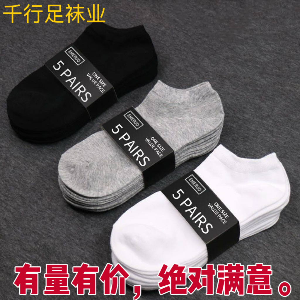 Calcetines desechables de color sólido negro, blanco y gris, calcetines cortos versátiles para estudiantes, calcetines bajos para hombre, calcetines finos de verano que absorben el sudor