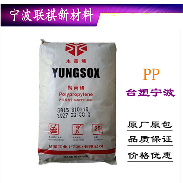 透明PP台塑宁波5090T注塑抗化学性食品医用级一次性针筒 薄壁原料