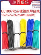 18/20/22/24/26/28AWG#̖�������Ӿ�UL1007�����B�Ӿ� �p�^��a��
