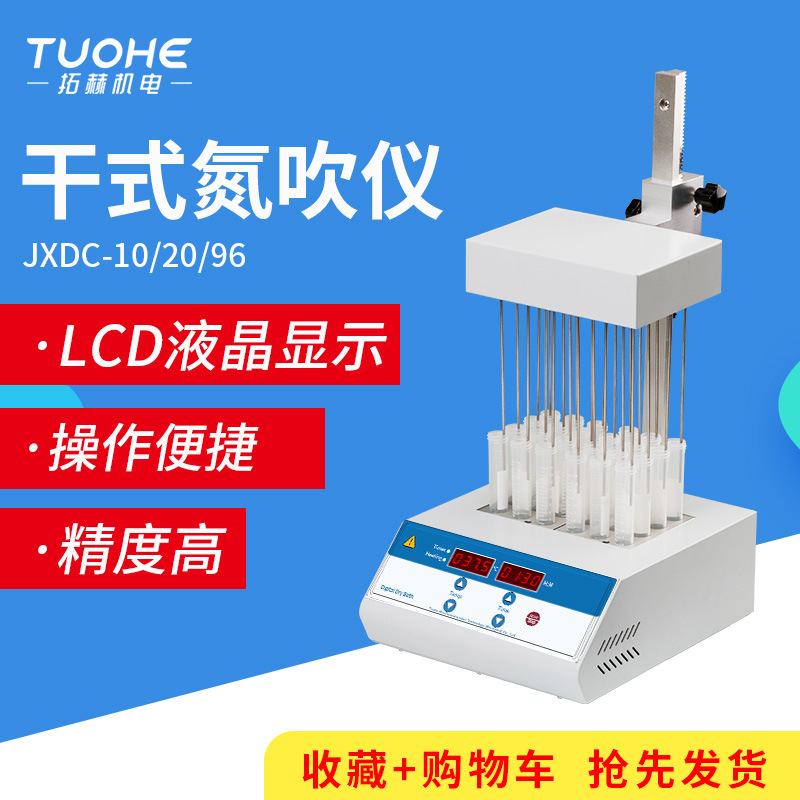 Nitrogen purge apparatus Dry Nitrogen blowing instrument Nitrogen Purge 12 Hole 24 Hole 96 Orifice Nitrogen Purge Extraction