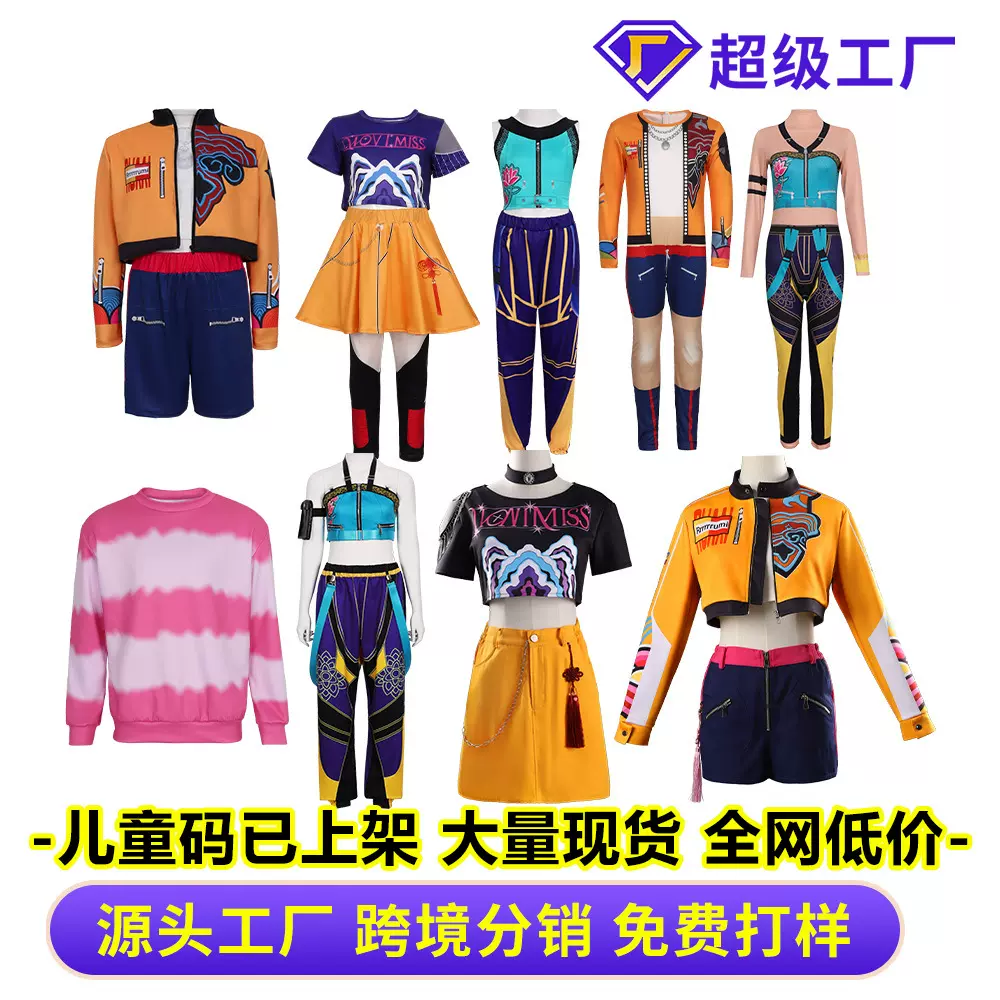 猎魔女团Y鲁米儿童cos服配饰成人米拉女角色扮演cosplay服装跨境