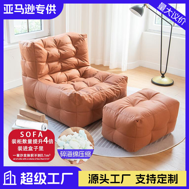 Cross-border Supply Vacuum Compression Lazy Sofa Removable and Washable Sofa Small Apartment Living Room Compression Leisure Chair Small Sofa