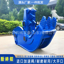 360度旋转鄂式夹钳挖掘机拆迁粉碎钳混凝土破碎钳挖掘机液压破碎