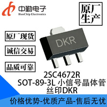 2SC4672R ˿ӡDKR SOT-89-3L С�źž���� 2SC4672R �ֻ�