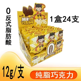 巧克力;硬糖;预拌粉类