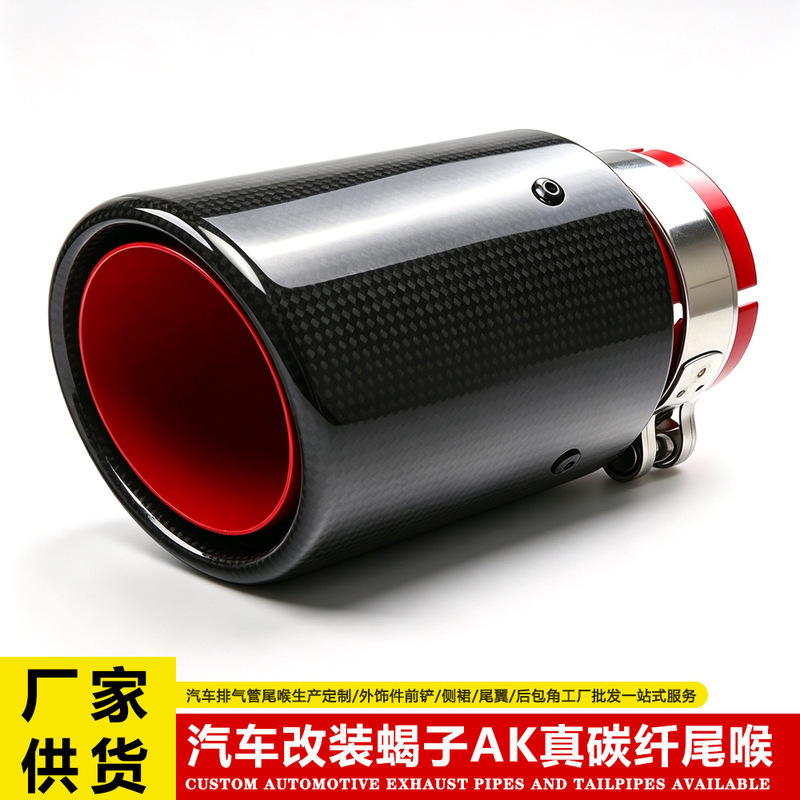 Car modification Scorpion AK real carbon fiber tail throat curling carbon fiber red tail throat stainless steel 63mm diameter muffler