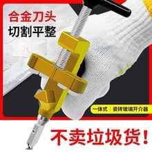 玻璃瓷砖开界器切割手握多功能切割刀金刚石划厚瓦工工具神器批发