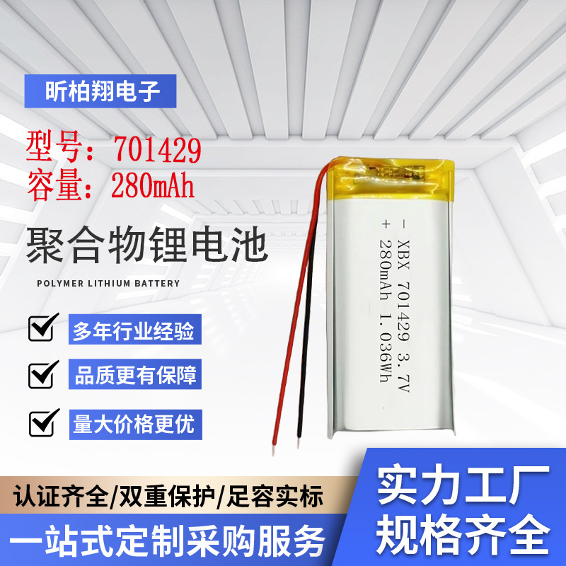 Polymer Lithium Battery 701429-3.7V 280Mah Rechargeable Battery for Mite Remover, Blood Pressure Monitor/Fascia Gun Polymer Lithium Battery 701429-3.7V 280Mah Rechargeable Battery for Mite Remover, Blood Pressure Monitor/Fascia Gun