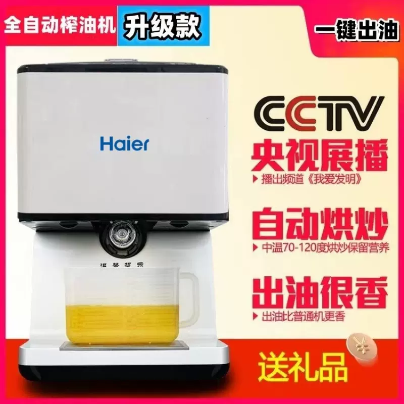全自动榨油机家用小型智能榨油机家庭厨房榨油神器不锈钢冷榨热榨