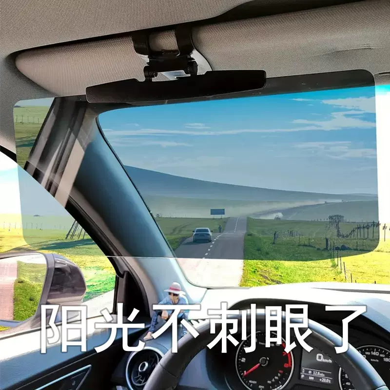 跨境车载遮阳板防眩镜日用防眩光汽车遮阳挡车内太阳镜遮阳护目镜