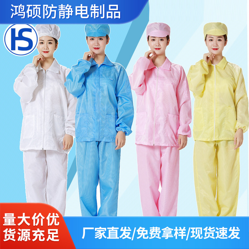 连体隔离服 防护服 防静电车间电子厂防护工作服 身体防护 无尘衣