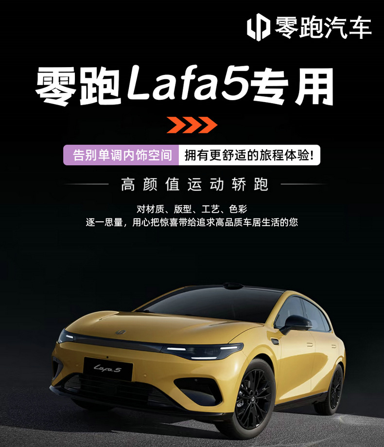 26 models of Leapmotor LAFA5 seat covers, full coverage, all-season use, Leapmotor LAFA5 seat covers, perforated leather car seat cushions