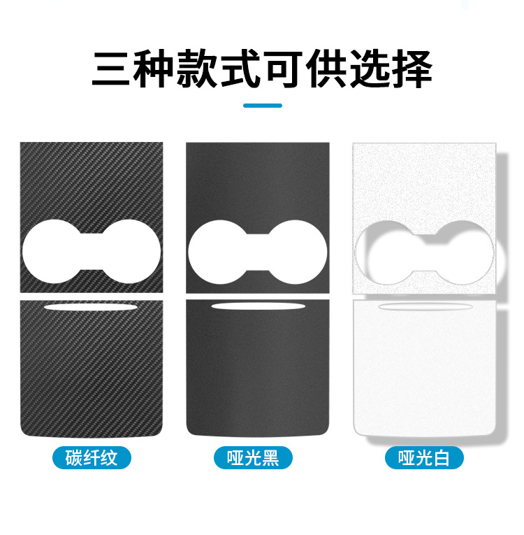 Tesla Thickened Center Console Sticker Is Suitable for the New Version of Model Y/3 Center Console with Textured Carbon Fiber Pattern Sticker