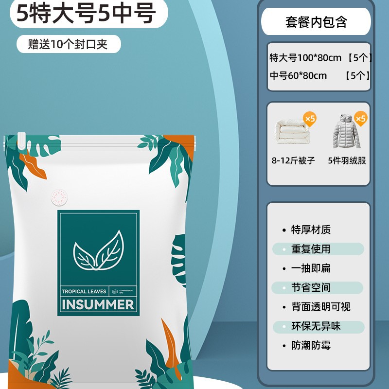 펌프 없음 세트 [특대형 5개, 중형 5개]