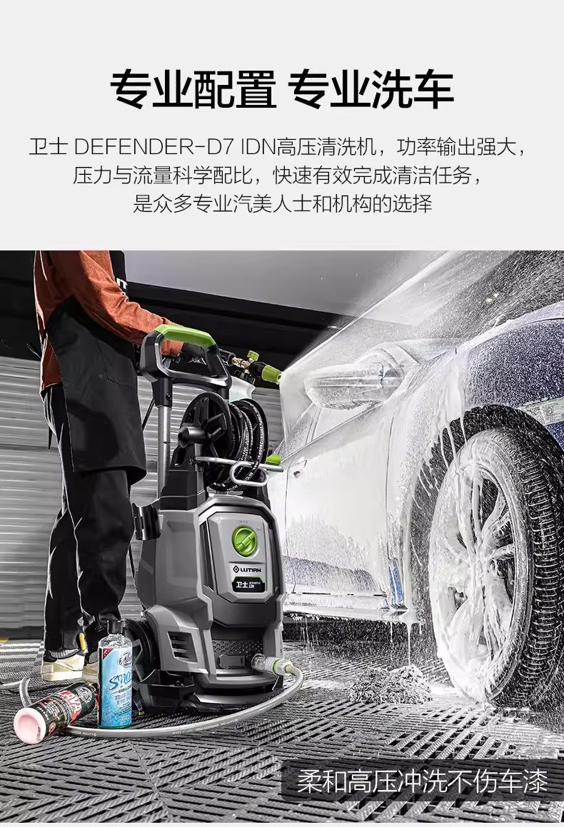 Lutian Garden Cleaning Machine Car Washer High Pressure Water Gun