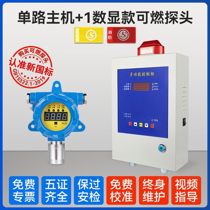 塩素ガス検知器警報器水素産業用・商業用一酸化炭素検知可燃性濃度硫化水素酸素|undefined