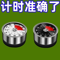 厨房带磁铁机械煮蛋定时器不锈钢计时器家用商用烘焙提醒器