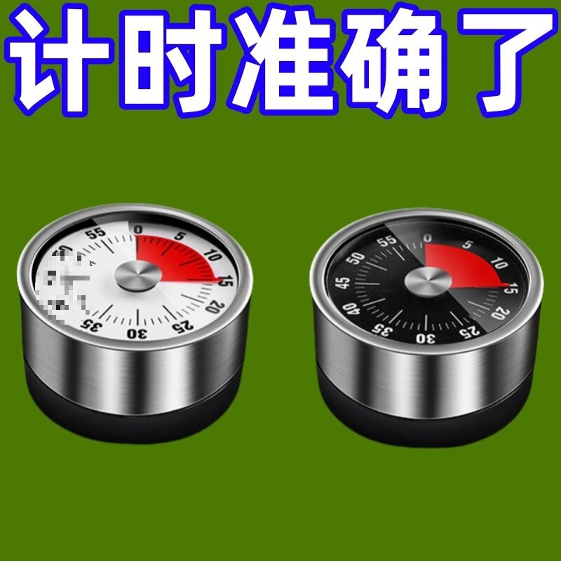 厨房带磁铁机械煮蛋定时器不锈钢计时器家用商用烘焙提醒器|undefined