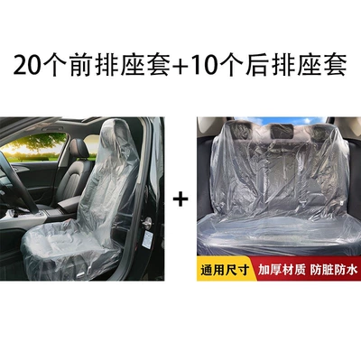 Disposable Car Seat Covers, Auto Universal seat cover - thickened-disposable-car-seat-covers-10-sets-default-item