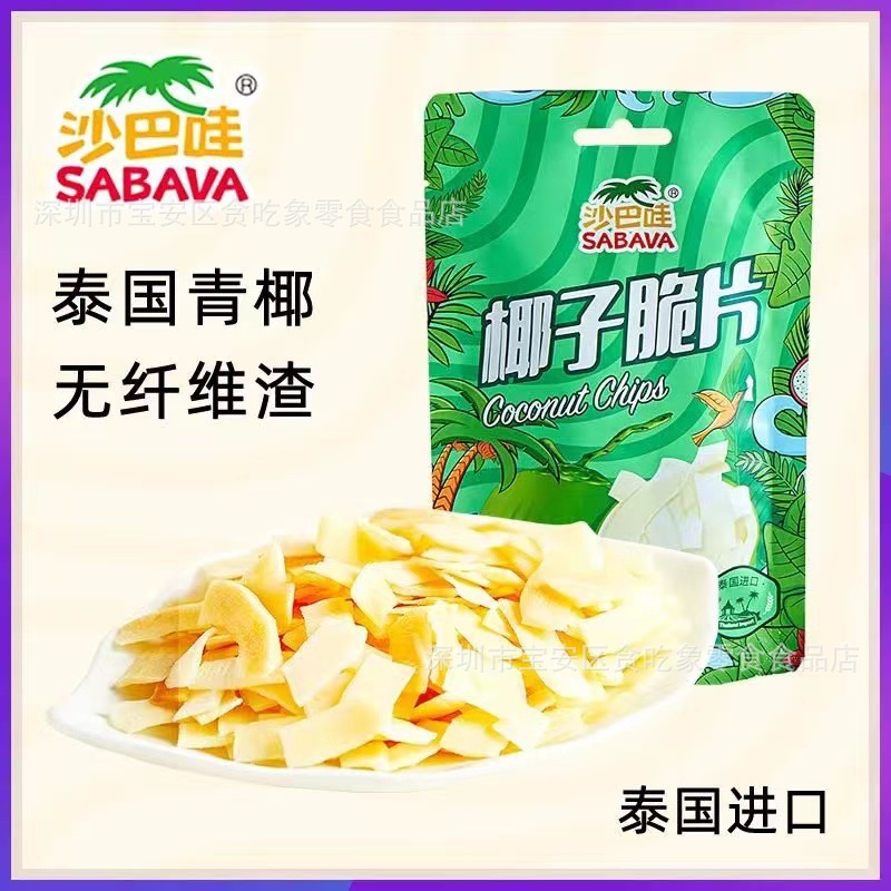 Coconut crisps 30g*24 bags/box (can be shipped in half a box)