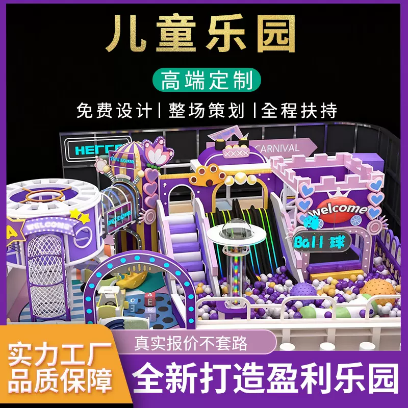 室内大型淘气堡儿童游乐设备商场亲子拓展娱乐设施游乐场滑梯厂家