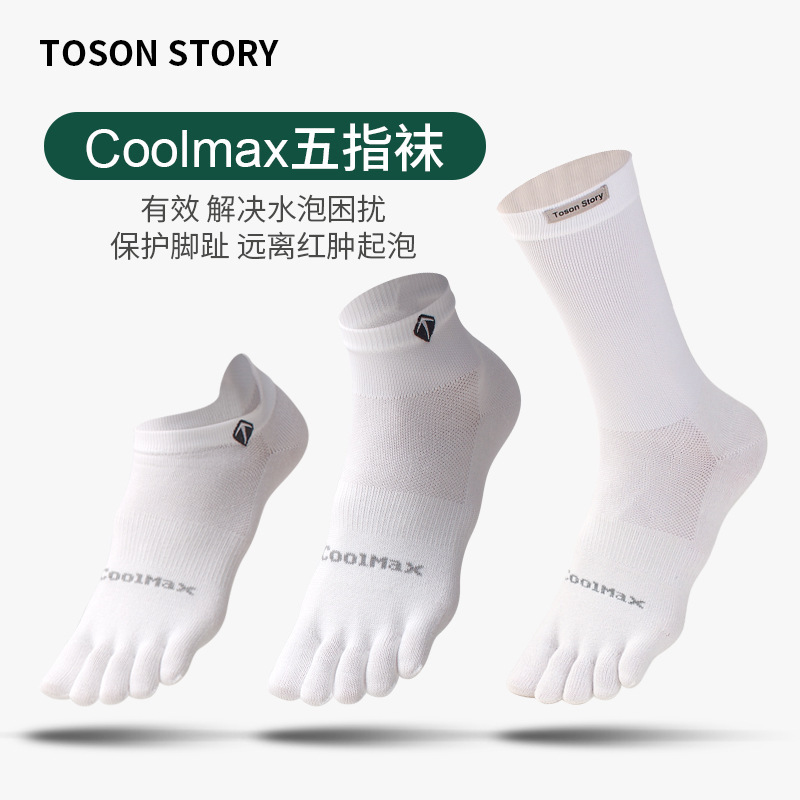 Running socks five-finger socks men and women spring and autumn coolmax quick-drying sweat-absorbent fitness marathon sports socks toe