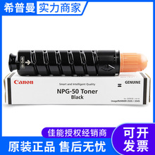 ��*��ԭ�bNPG-50̼��/ī�� �m��iR 2535i 2545i ��ӡ�C�ۺ�